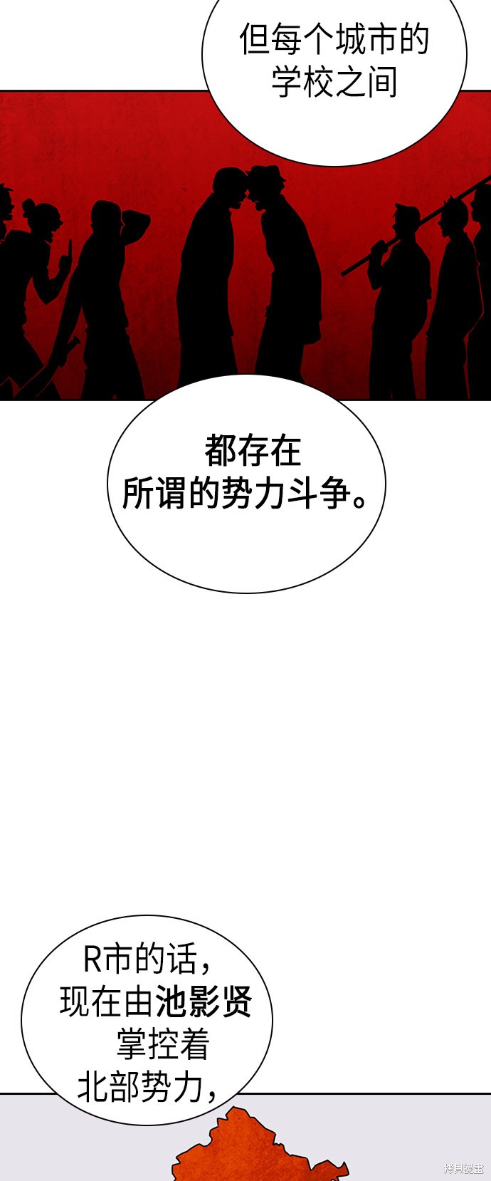 《痞子学霸》漫画最新章节第107话免费下拉式在线观看章节第【7】张图片