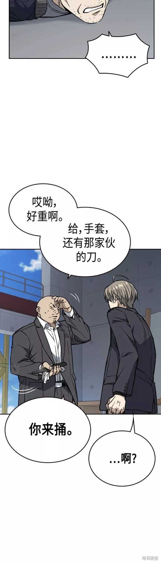 《痞子学霸》漫画最新章节第2季第041话免费下拉式在线观看章节第【35】张图片