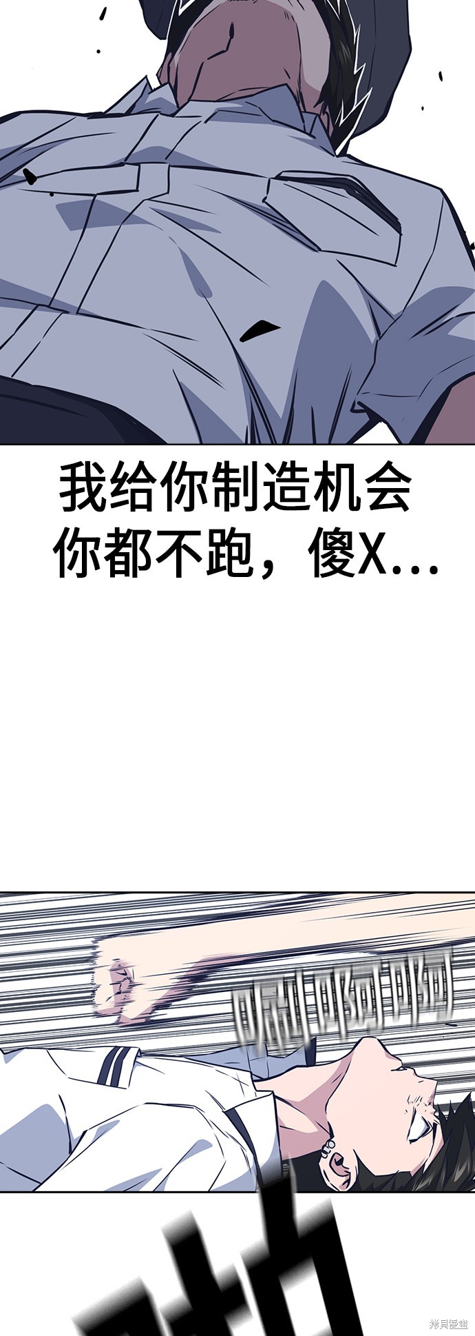 《痞子学霸》漫画最新章节第104话免费下拉式在线观看章节第【29】张图片