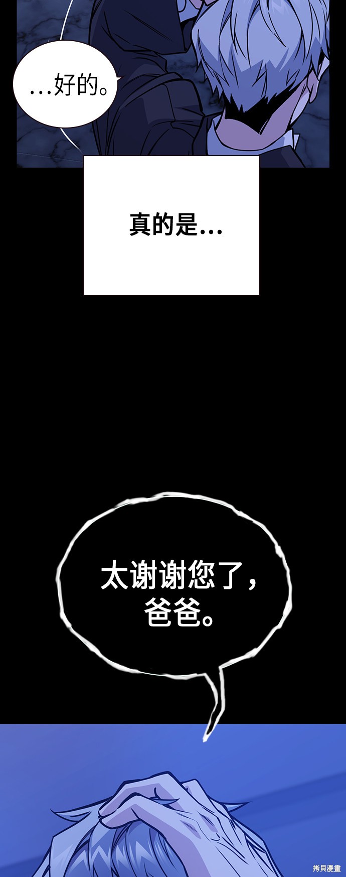 《痞子学霸》漫画最新章节第117话免费下拉式在线观看章节第【100】张图片