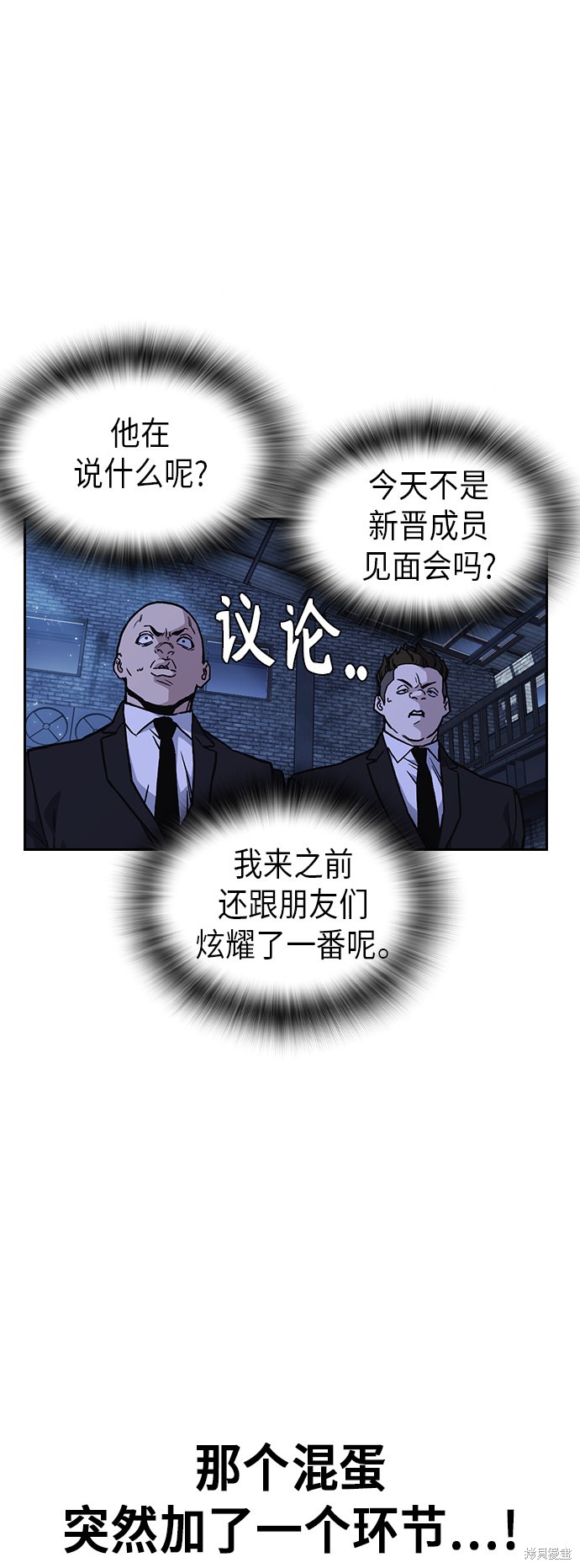 《痞子学霸》漫画最新章节第2季第10话免费下拉式在线观看章节第【3】张图片