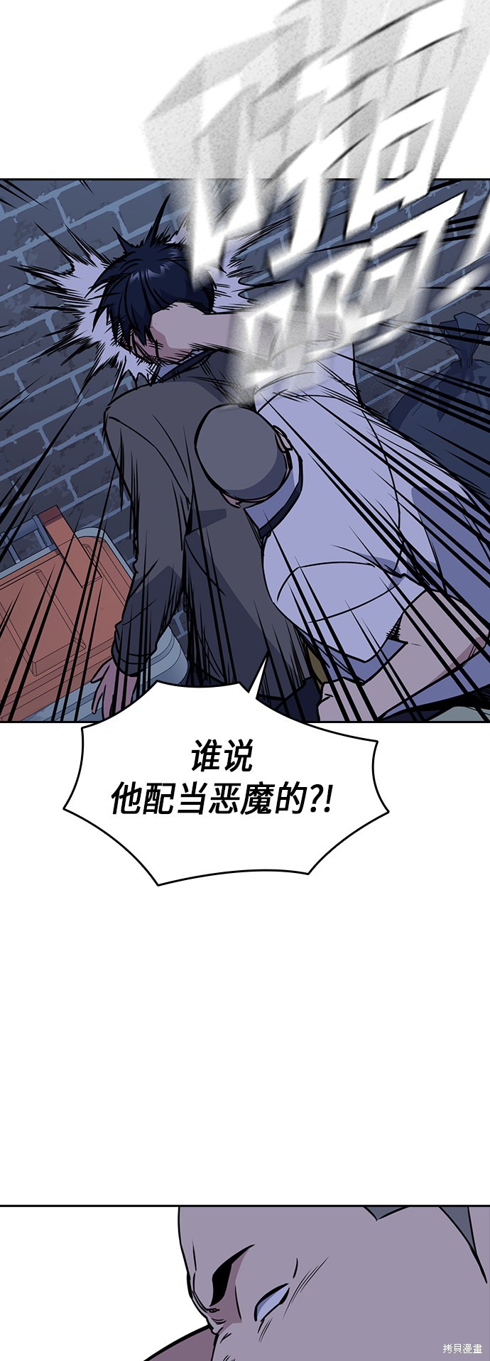 《痞子学霸》漫画最新章节第92话免费下拉式在线观看章节第【49】张图片