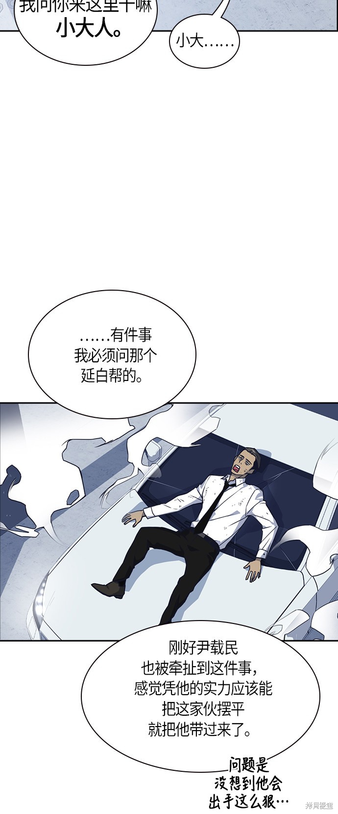 《痞子学霸》漫画最新章节第28话免费下拉式在线观看章节第【6】张图片