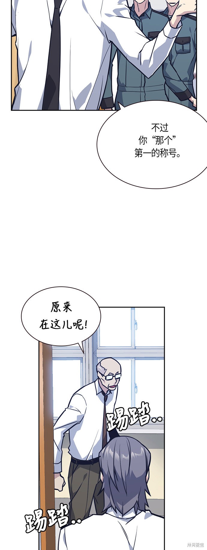 《痞子学霸》漫画最新章节第33话免费下拉式在线观看章节第【10】张图片