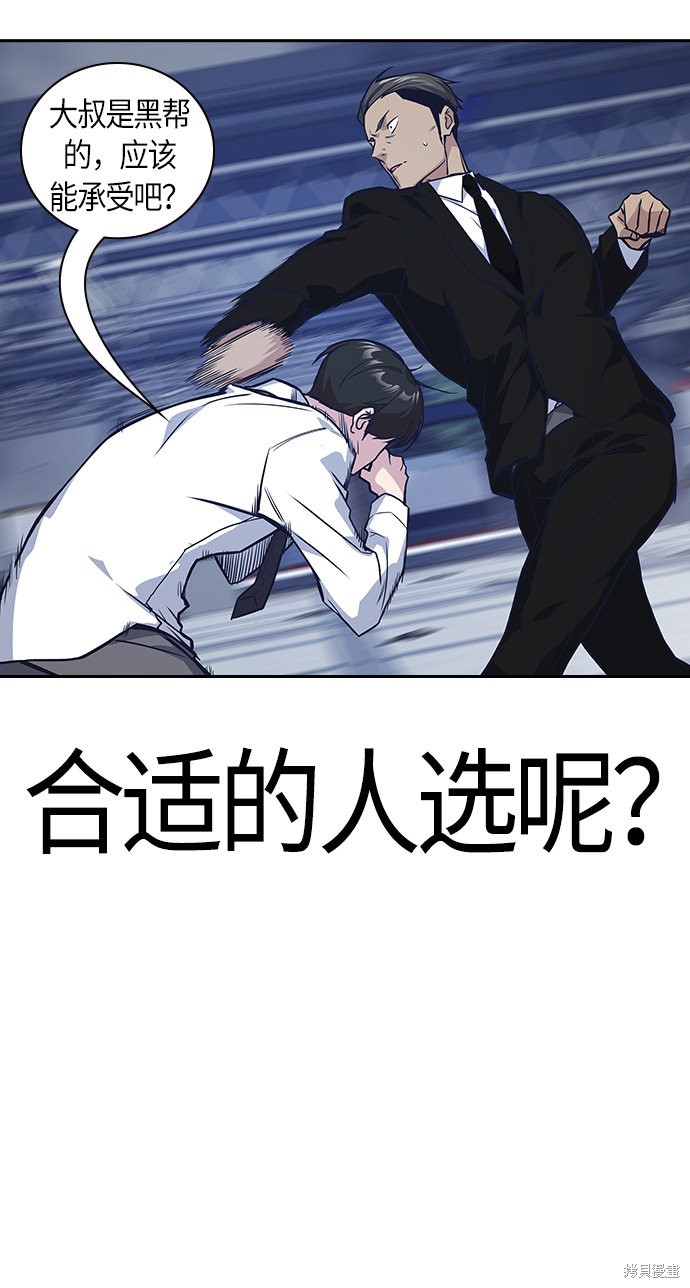 《痞子学霸》漫画最新章节第26话免费下拉式在线观看章节第【56】张图片