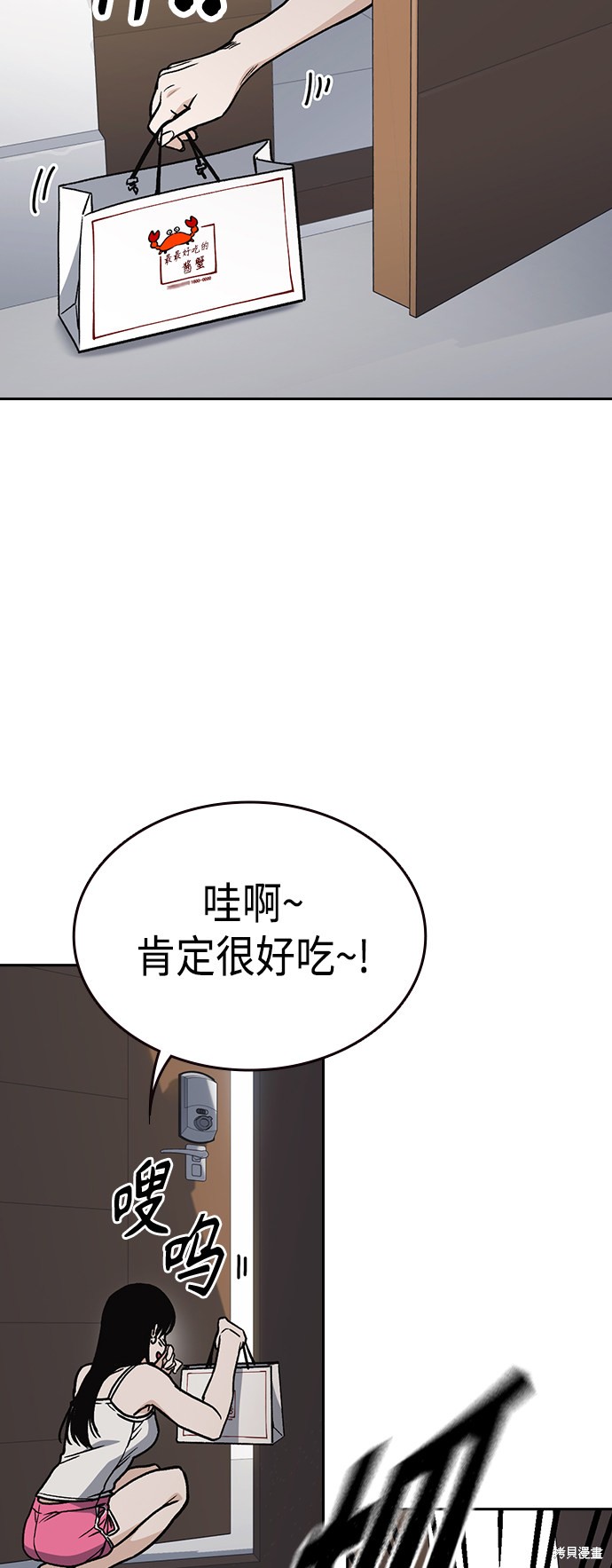 《痞子学霸》漫画最新章节第2季第034话免费下拉式在线观看章节第【64】张图片