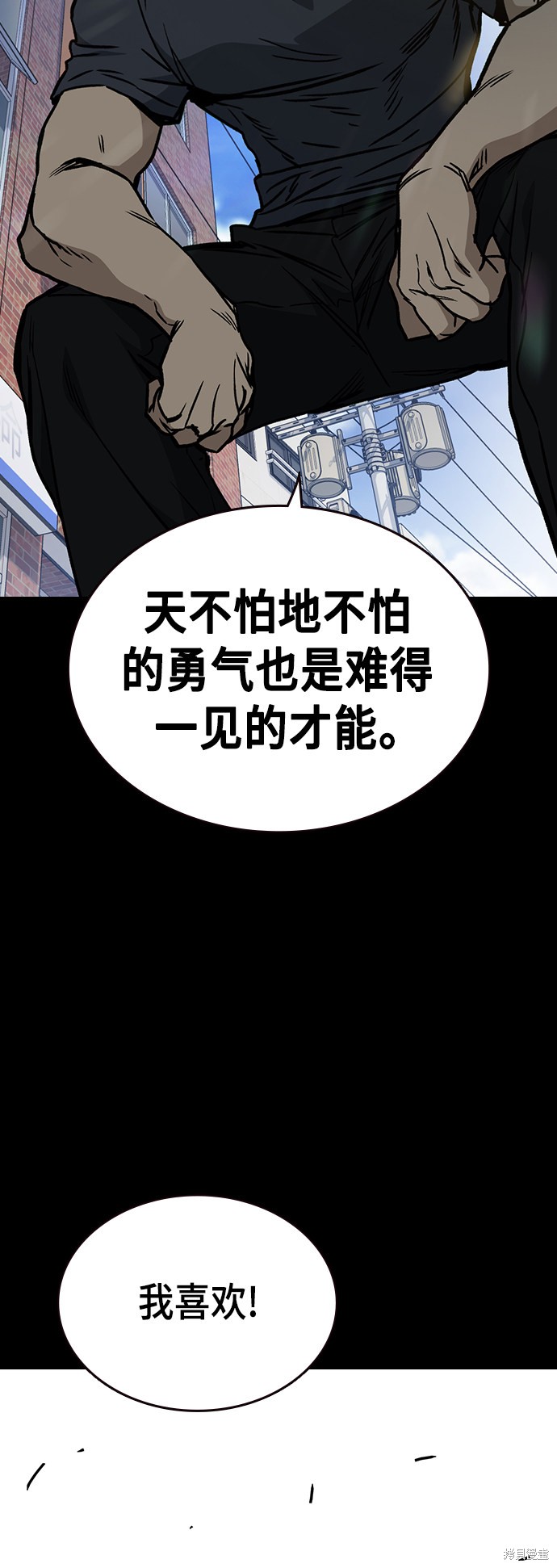 《痞子学霸》漫画最新章节第2季第028话免费下拉式在线观看章节第【42】张图片