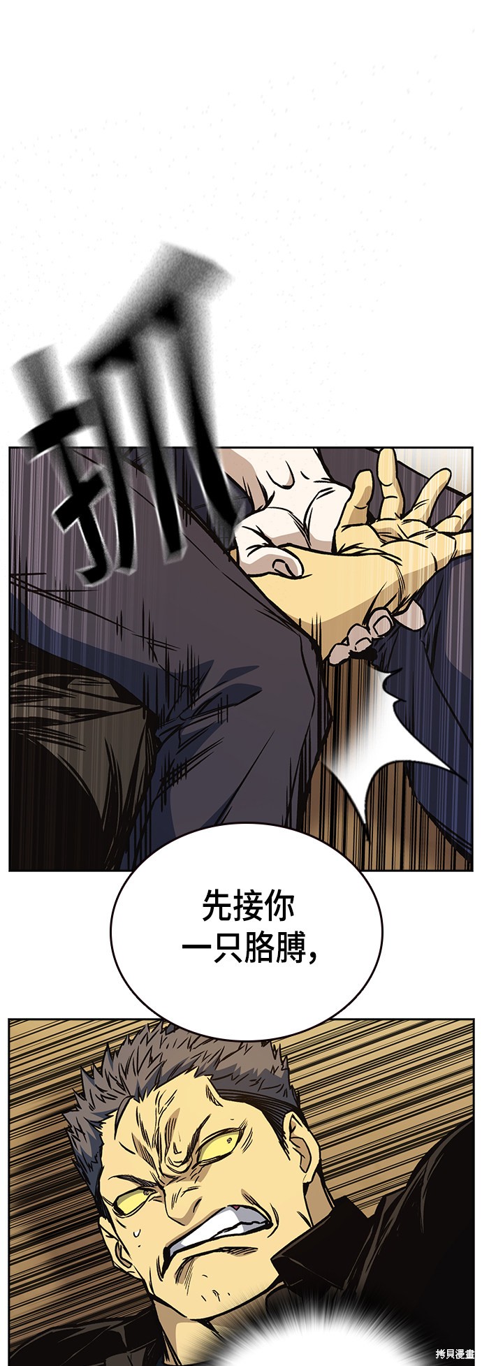 《痞子学霸》漫画最新章节第2季第024话免费下拉式在线观看章节第【4】张图片