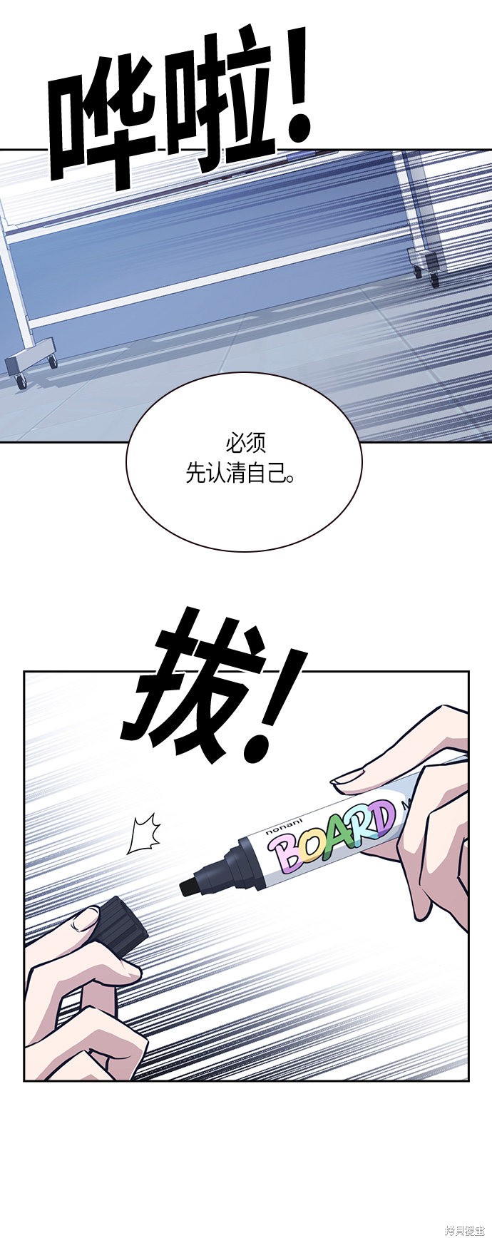 《痞子学霸》漫画最新章节第33话免费下拉式在线观看章节第【27】张图片