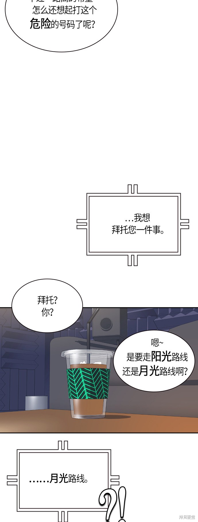 《痞子学霸》漫画最新章节第36话免费下拉式在线观看章节第【6】张图片