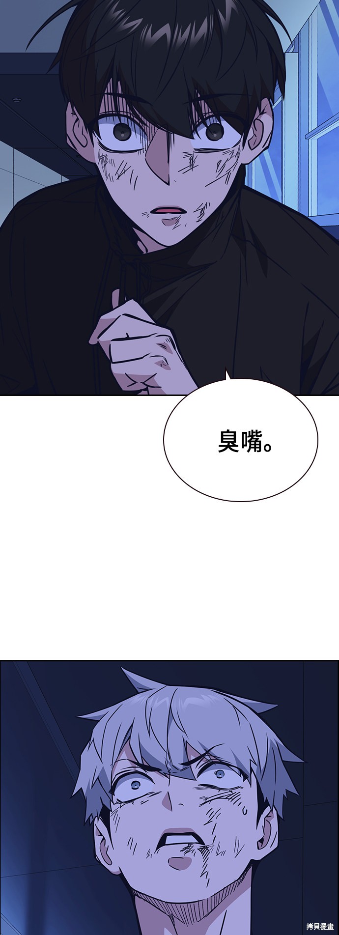 《痞子学霸》漫画最新章节第115话免费下拉式在线观看章节第【59】张图片