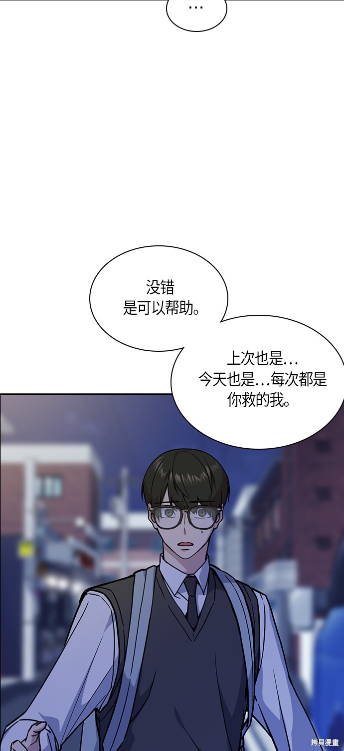 《痞子学霸》漫画最新章节第36话免费下拉式在线观看章节第【26】张图片