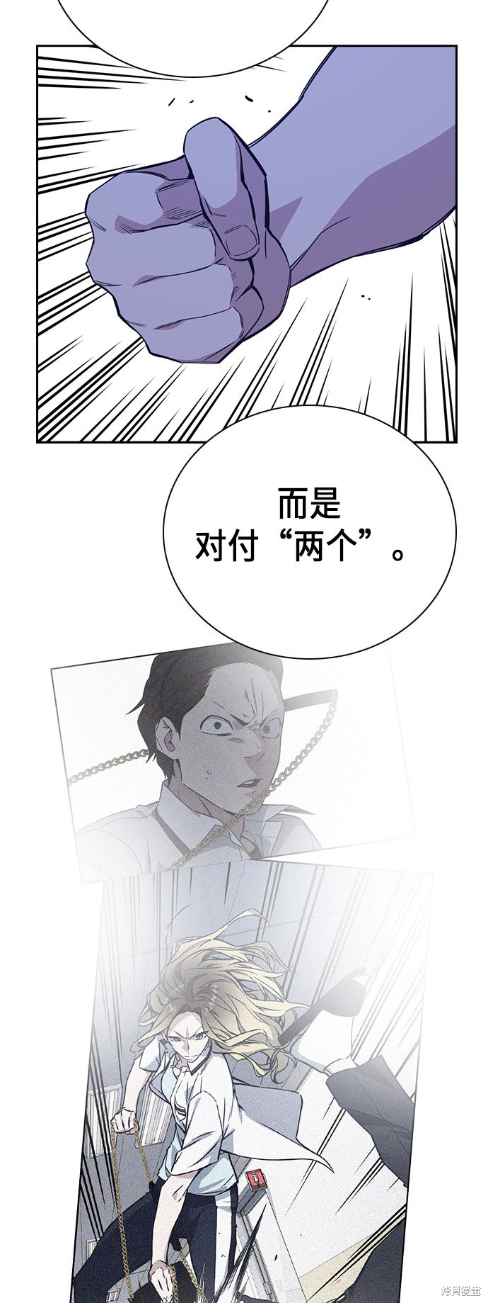 《痞子学霸》漫画最新章节第109话免费下拉式在线观看章节第【63】张图片