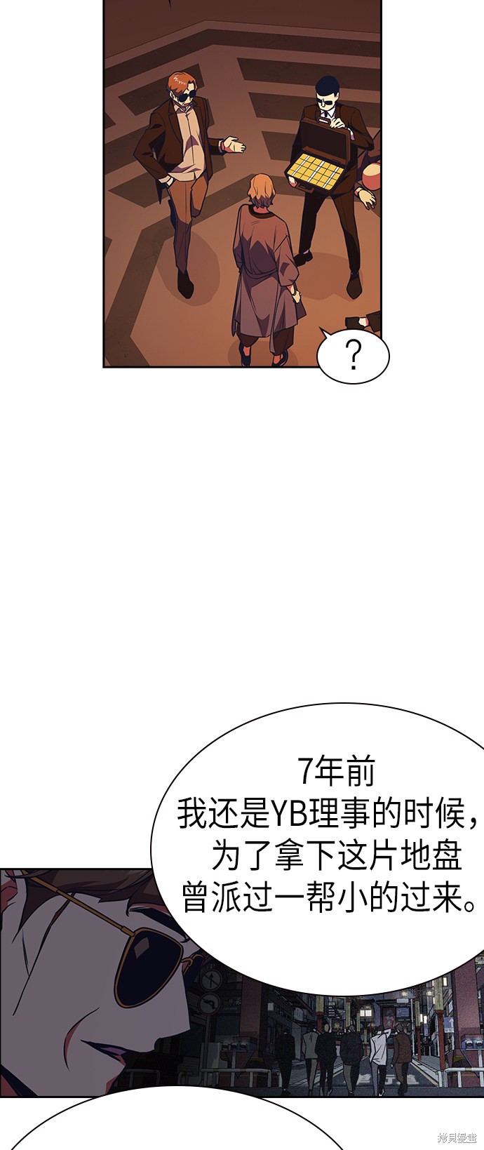 《痞子学霸》漫画最新章节第75话免费下拉式在线观看章节第【13】张图片