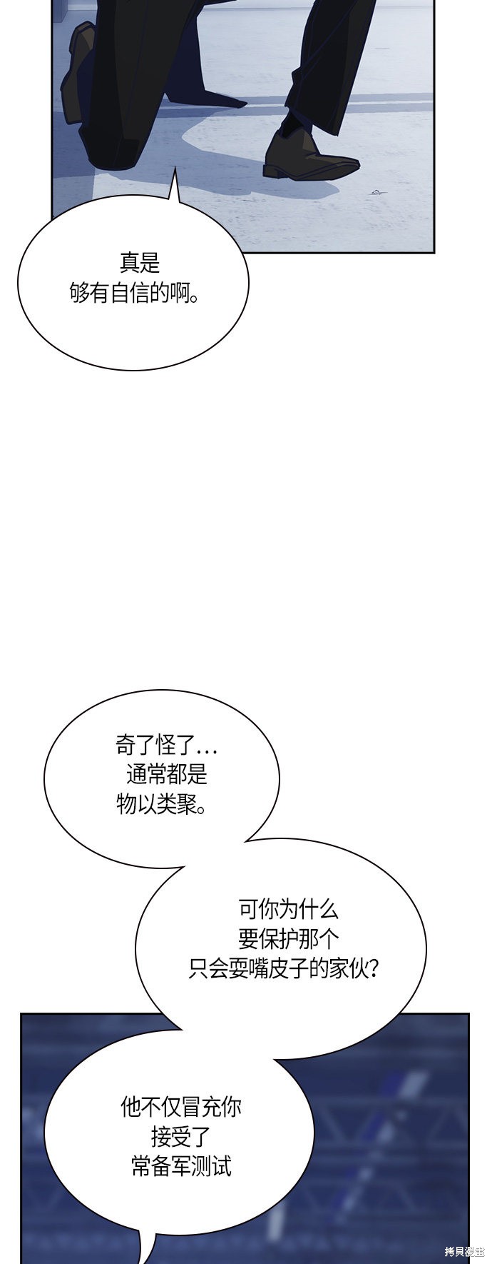 《痞子学霸》漫画最新章节第27话免费下拉式在线观看章节第【19】张图片