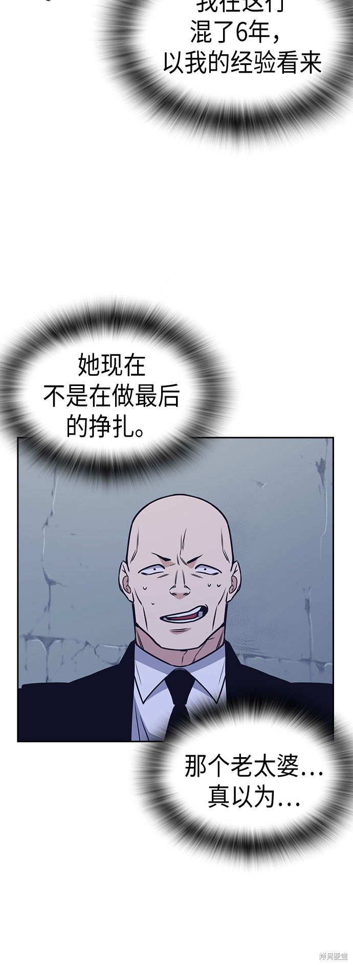 《痞子学霸》漫画最新章节第87话免费下拉式在线观看章节第【36】张图片