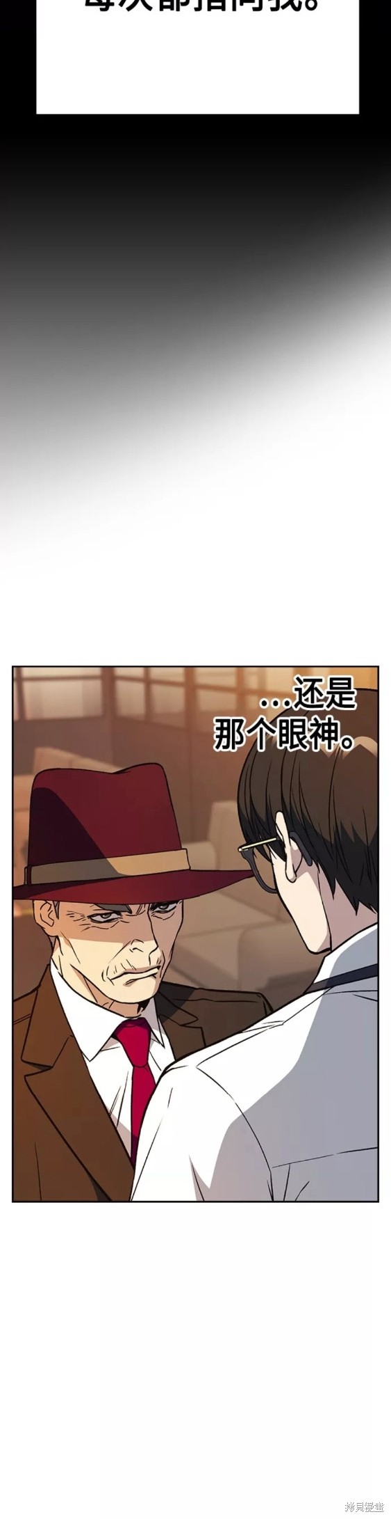 《痞子学霸》漫画最新章节第2季第048话免费下拉式在线观看章节第【20】张图片