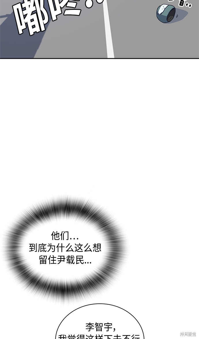 《痞子学霸》漫画最新章节第41话免费下拉式在线观看章节第【58】张图片