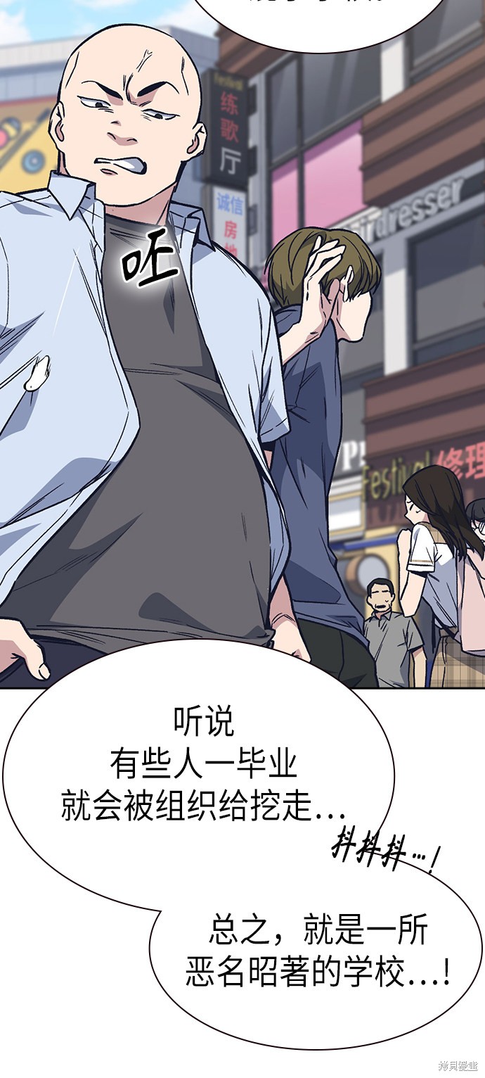 《痞子学霸》漫画最新章节第2季第3话免费下拉式在线观看章节第【36】张图片