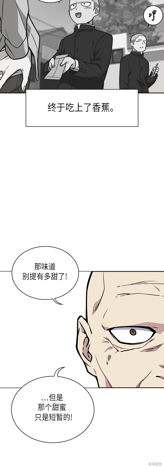 《痞子学霸》漫画最新章节第54话免费下拉式在线观看章节第【32】张图片