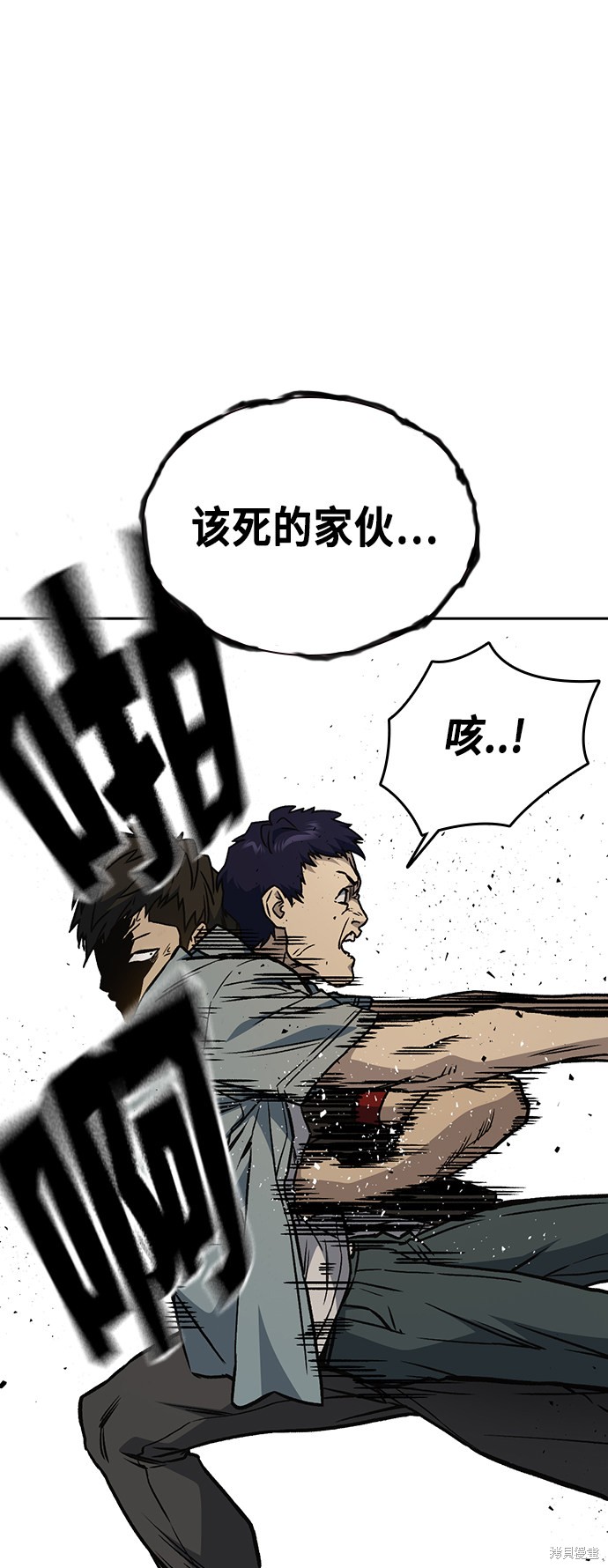 《痞子学霸》漫画最新章节第2季第026话免费下拉式在线观看章节第【60】张图片