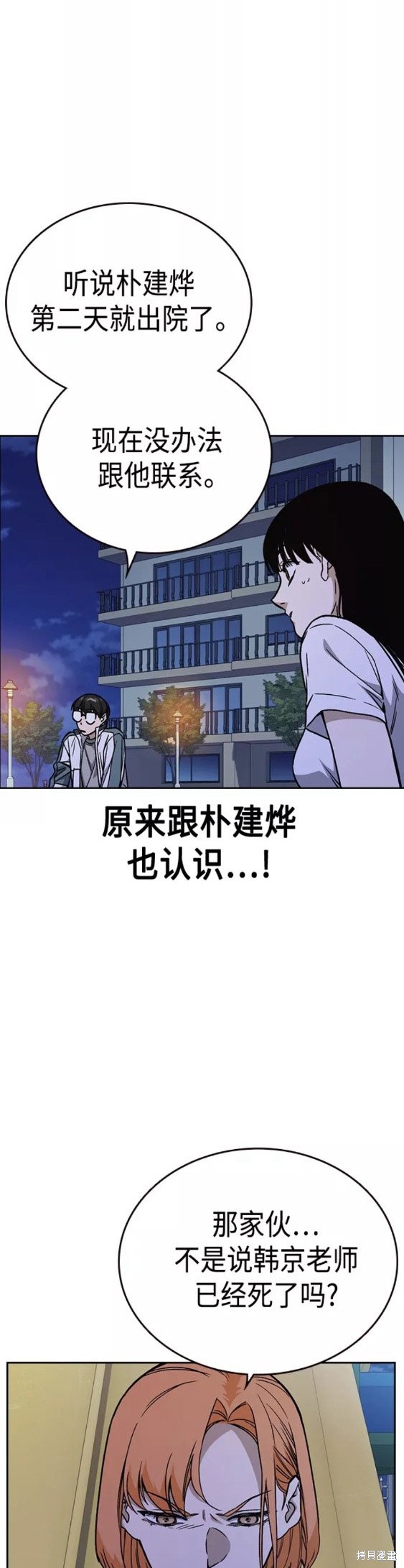 《痞子学霸》漫画最新章节第2季第044话免费下拉式在线观看章节第【27】张图片