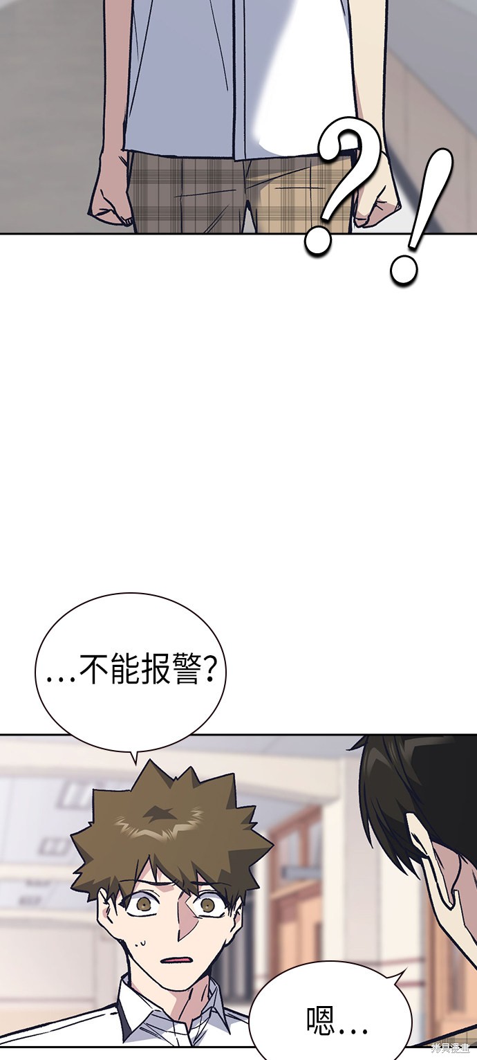 《痞子学霸》漫画最新章节第2季第3话免费下拉式在线观看章节第【42】张图片