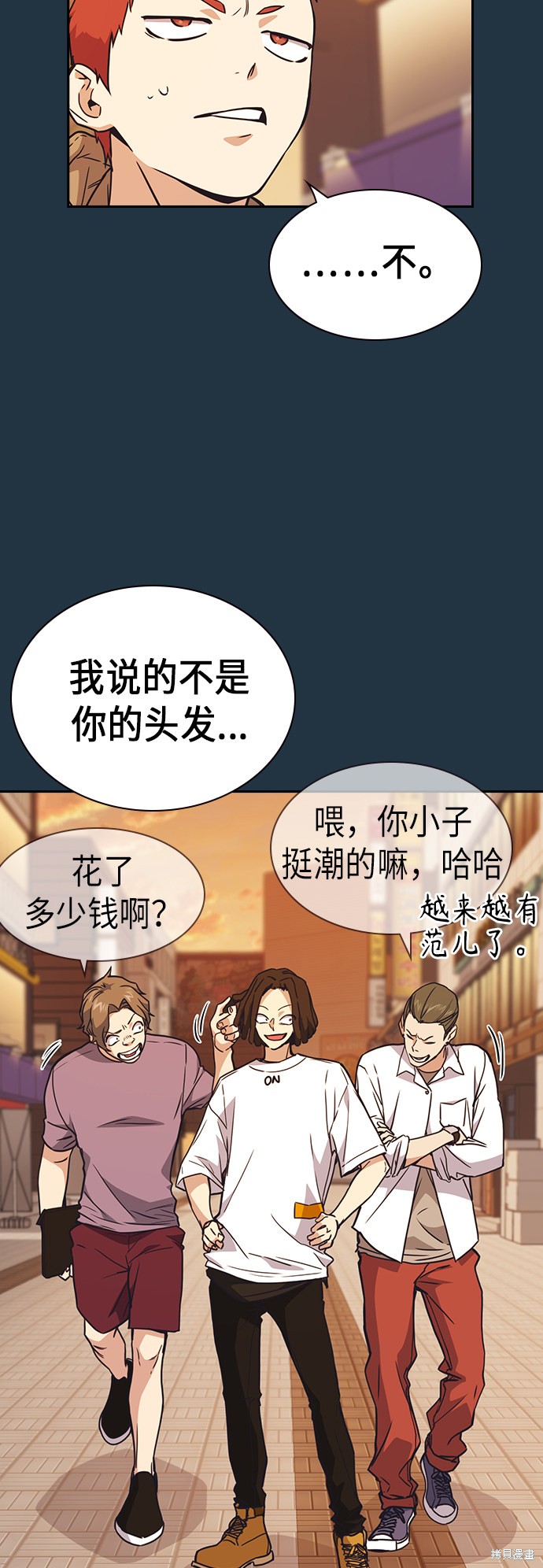 《痞子学霸》漫画最新章节第113话免费下拉式在线观看章节第【39】张图片