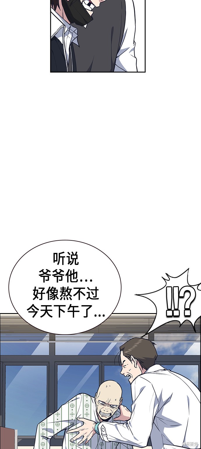 《痞子学霸》漫画最新章节第68话免费下拉式在线观看章节第【26】张图片