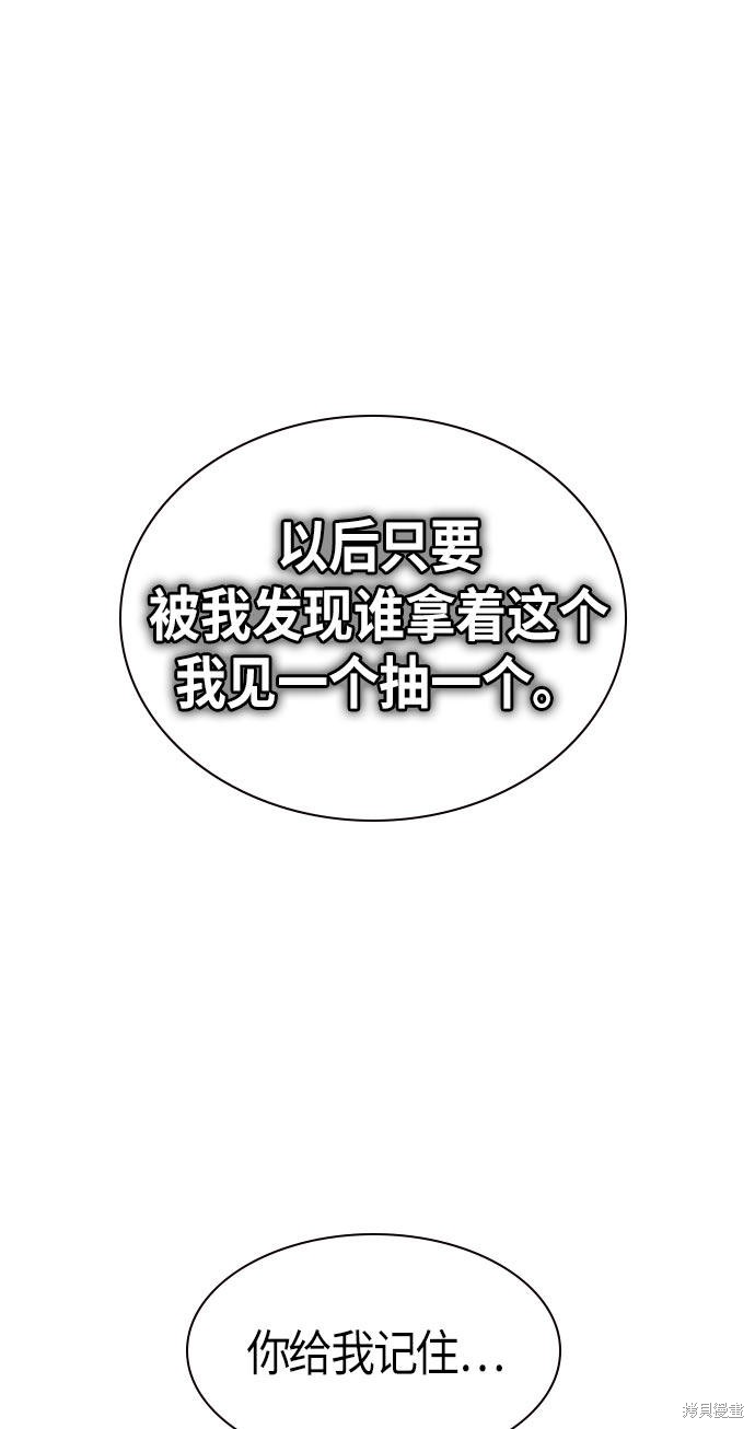 《痞子学霸》漫画最新章节第22话免费下拉式在线观看章节第【62】张图片