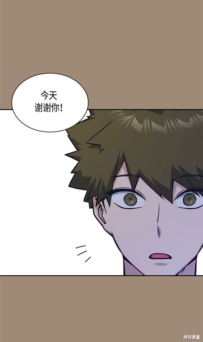 《痞子学霸》漫画最新章节第34话免费下拉式在线观看章节第【26】张图片