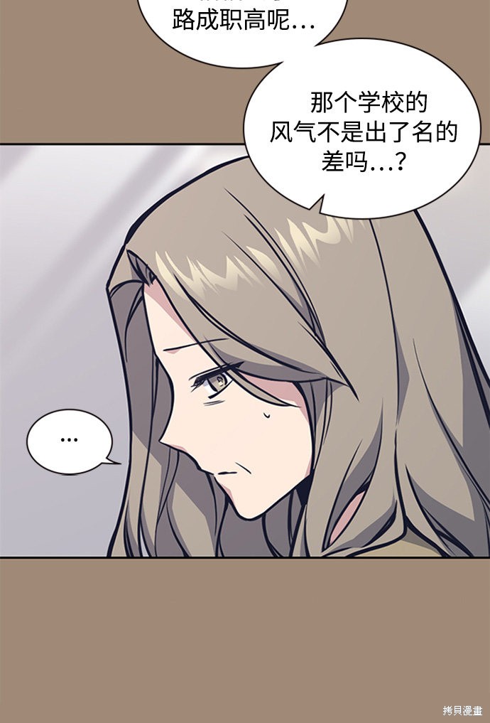 《痞子学霸》漫画最新章节第45话免费下拉式在线观看章节第【39】张图片