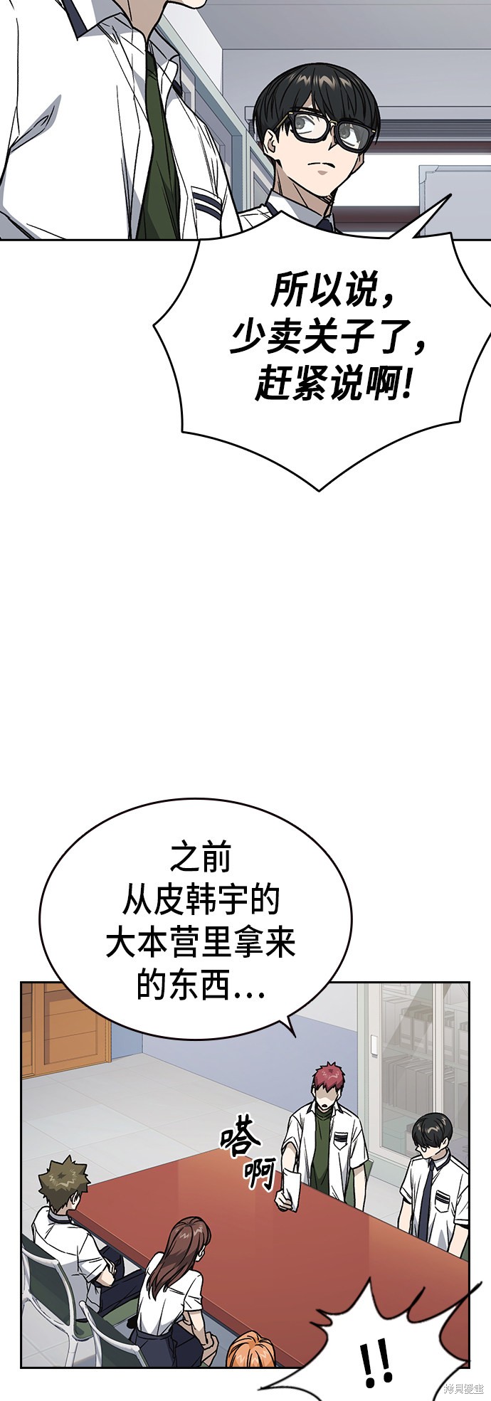 《痞子学霸》漫画最新章节第2季第14话免费下拉式在线观看章节第【19】张图片