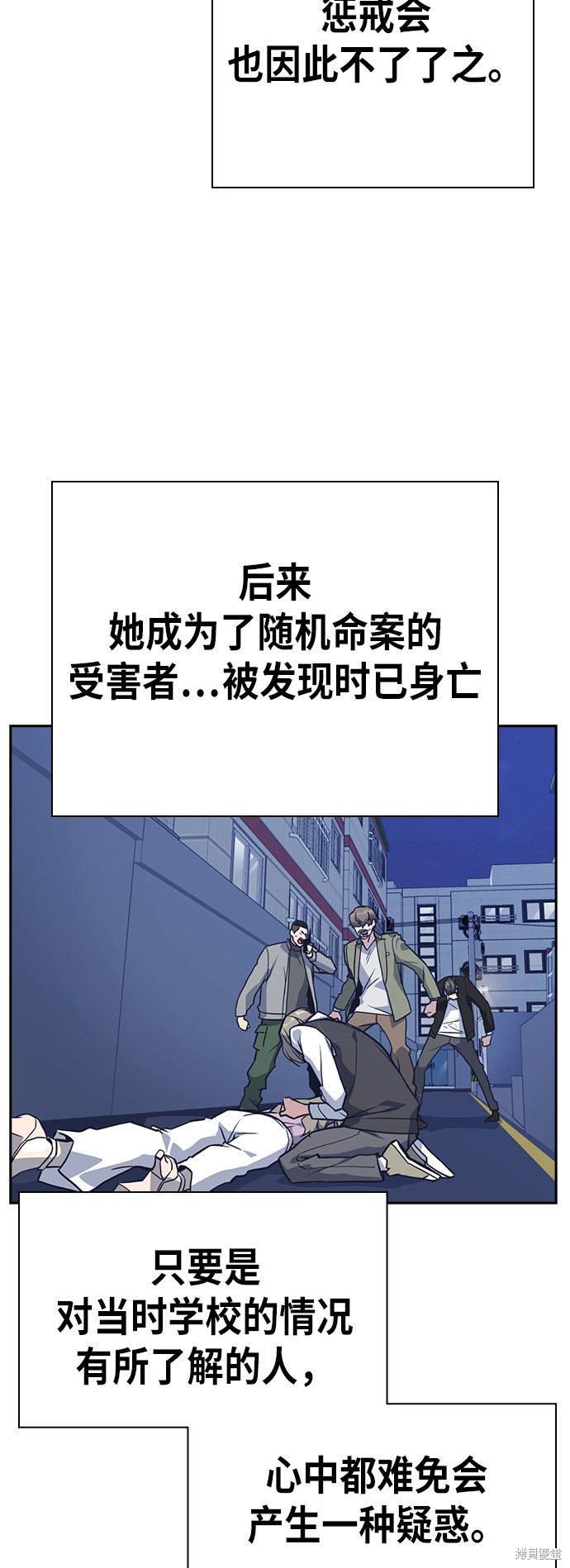 《痞子学霸》漫画最新章节第103话免费下拉式在线观看章节第【28】张图片