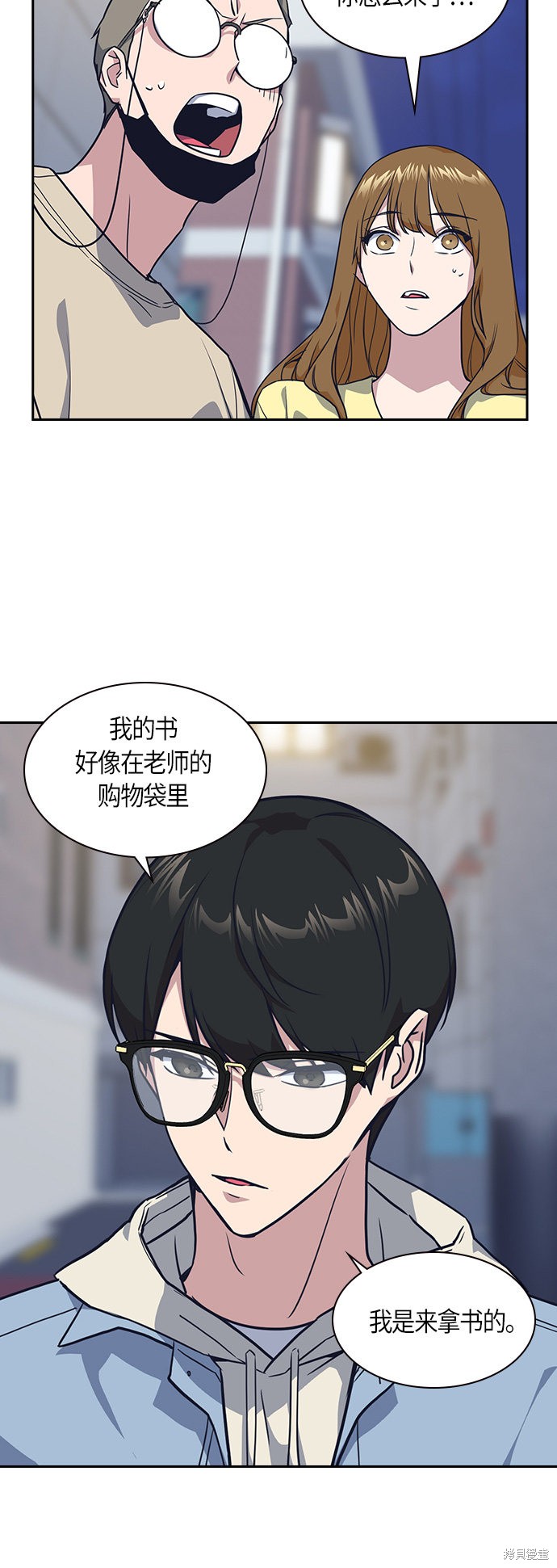 《痞子学霸》漫画最新章节第11话免费下拉式在线观看章节第【33】张图片