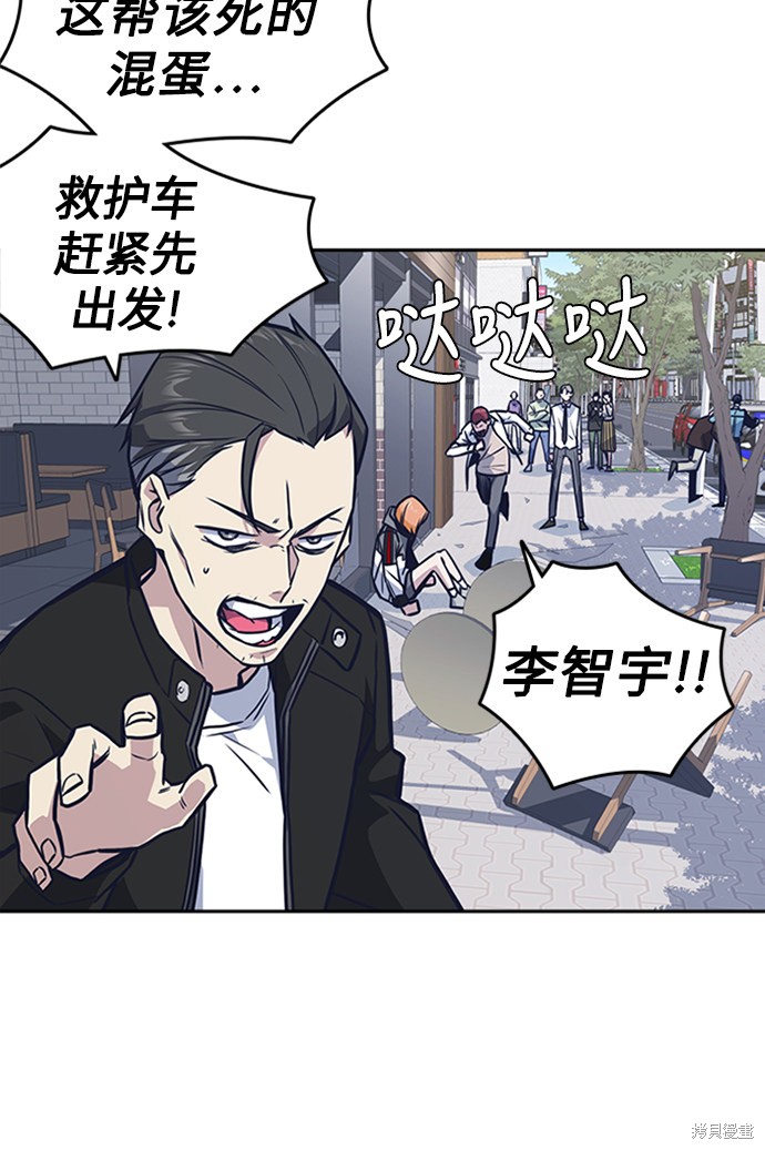 《痞子学霸》漫画最新章节第44话免费下拉式在线观看章节第【100】张图片