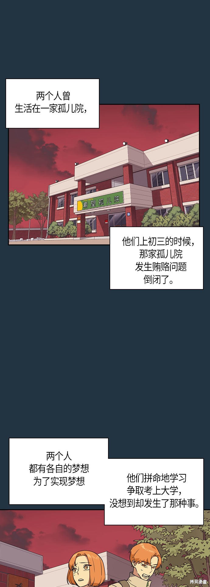 《痞子学霸》漫画最新章节第20话免费下拉式在线观看章节第【34】张图片