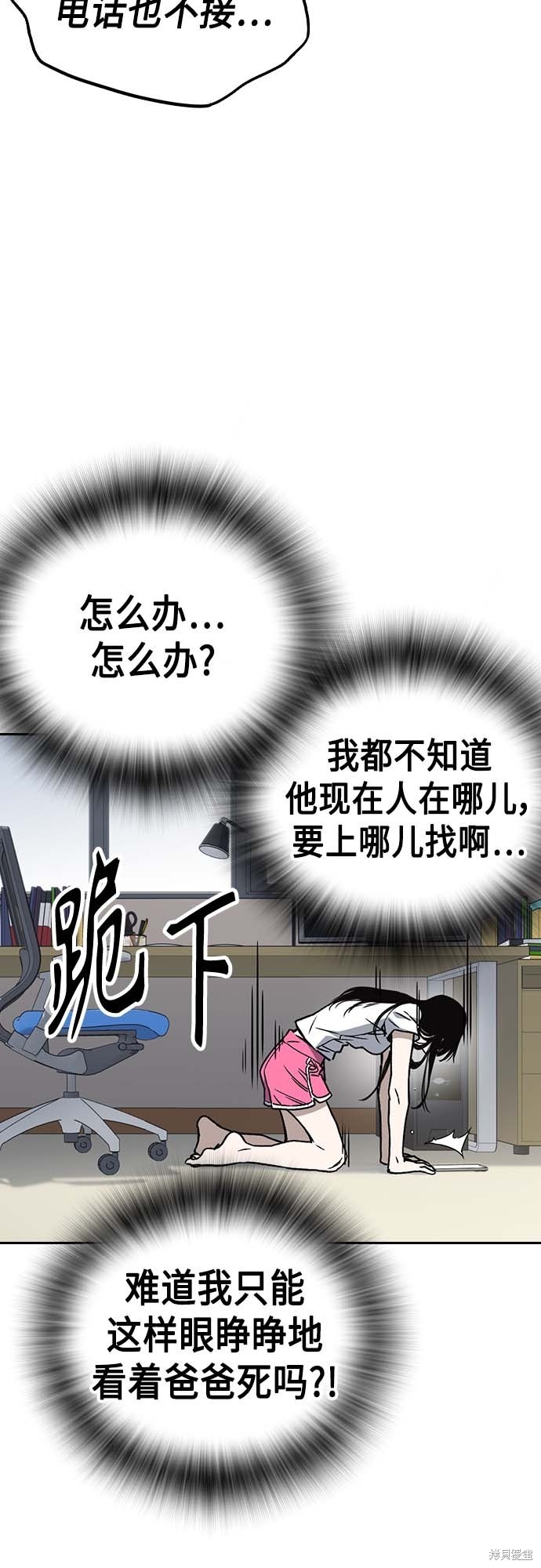 《痞子学霸》漫画最新章节第2季第039话免费下拉式在线观看章节第【11】张图片