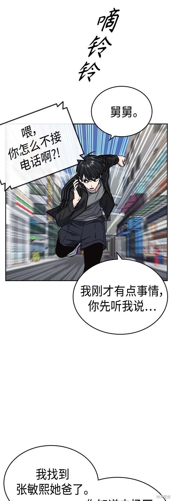 《痞子学霸》漫画最新章节第2季第039话免费下拉式在线观看章节第【55】张图片