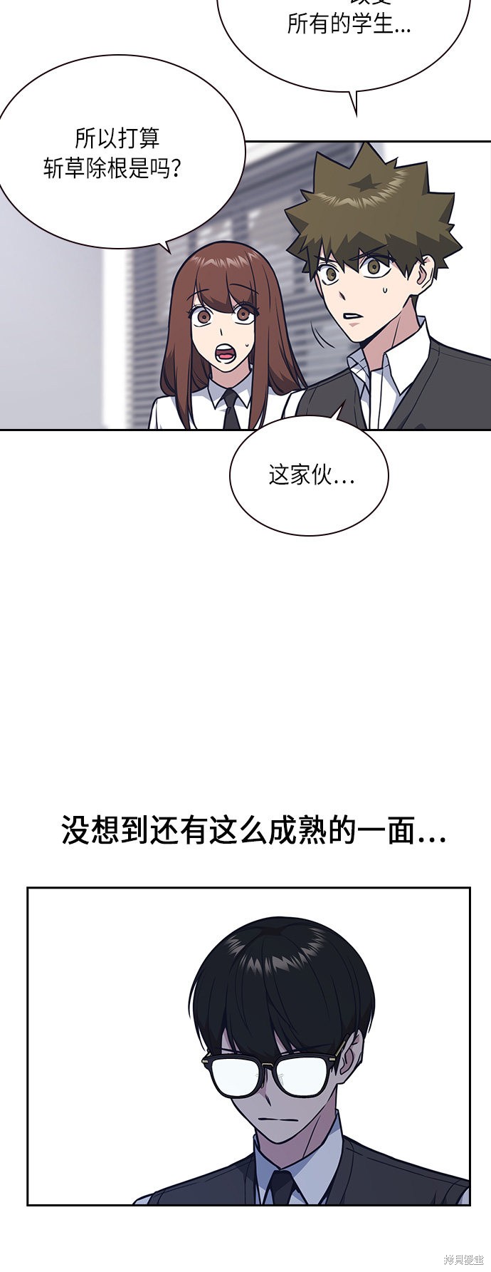 《痞子学霸》漫画最新章节第55话免费下拉式在线观看章节第【15】张图片