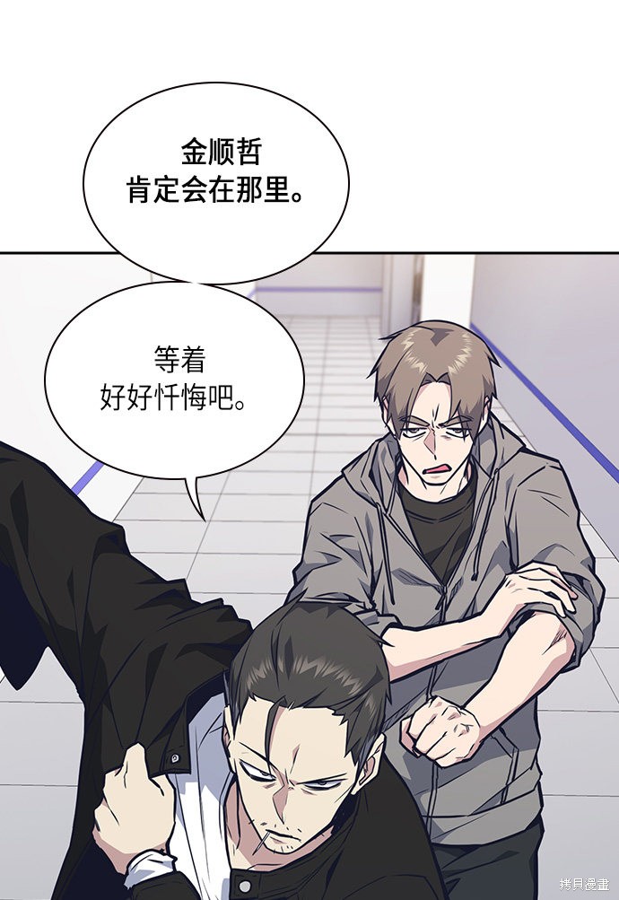 《痞子学霸》漫画最新章节第56话免费下拉式在线观看章节第【64】张图片