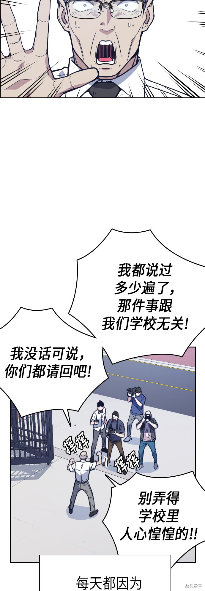 《痞子学霸》漫画最新章节第96话免费下拉式在线观看章节第【7】张图片