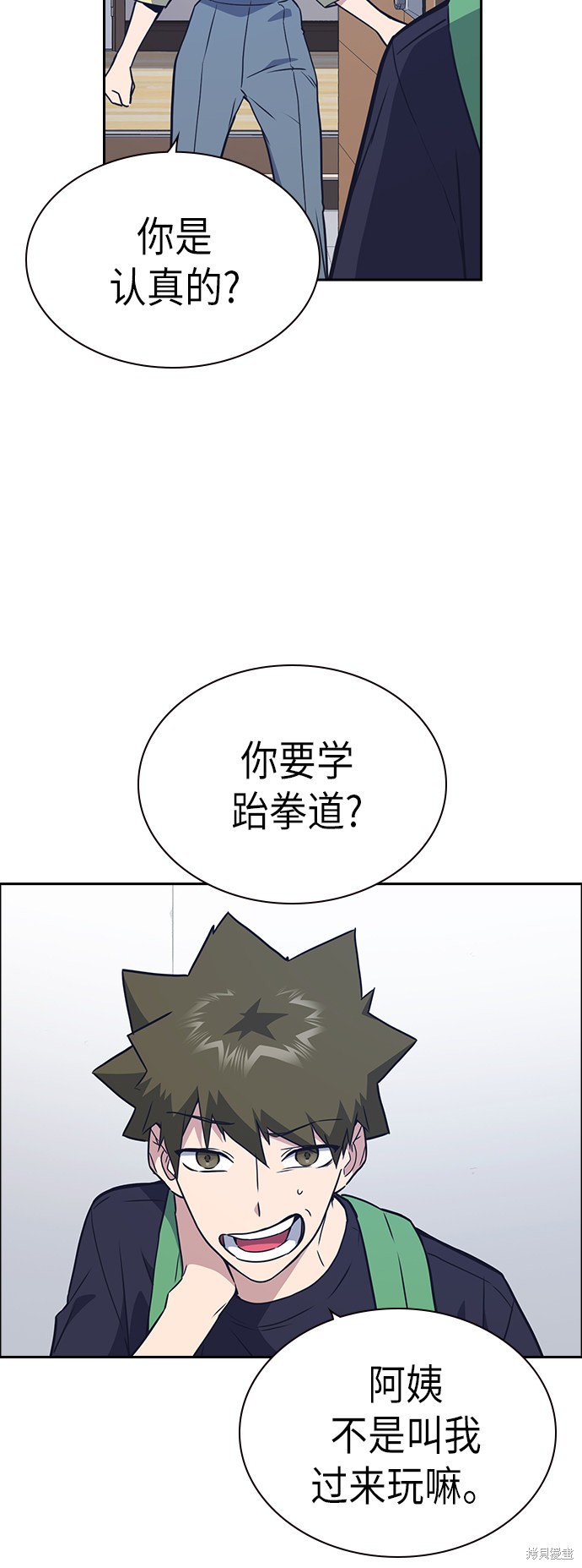 《痞子学霸》漫画最新章节第105话免费下拉式在线观看章节第【60】张图片