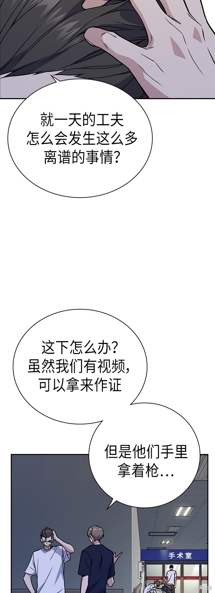 《痞子学霸》漫画最新章节第95话免费下拉式在线观看章节第【11】张图片