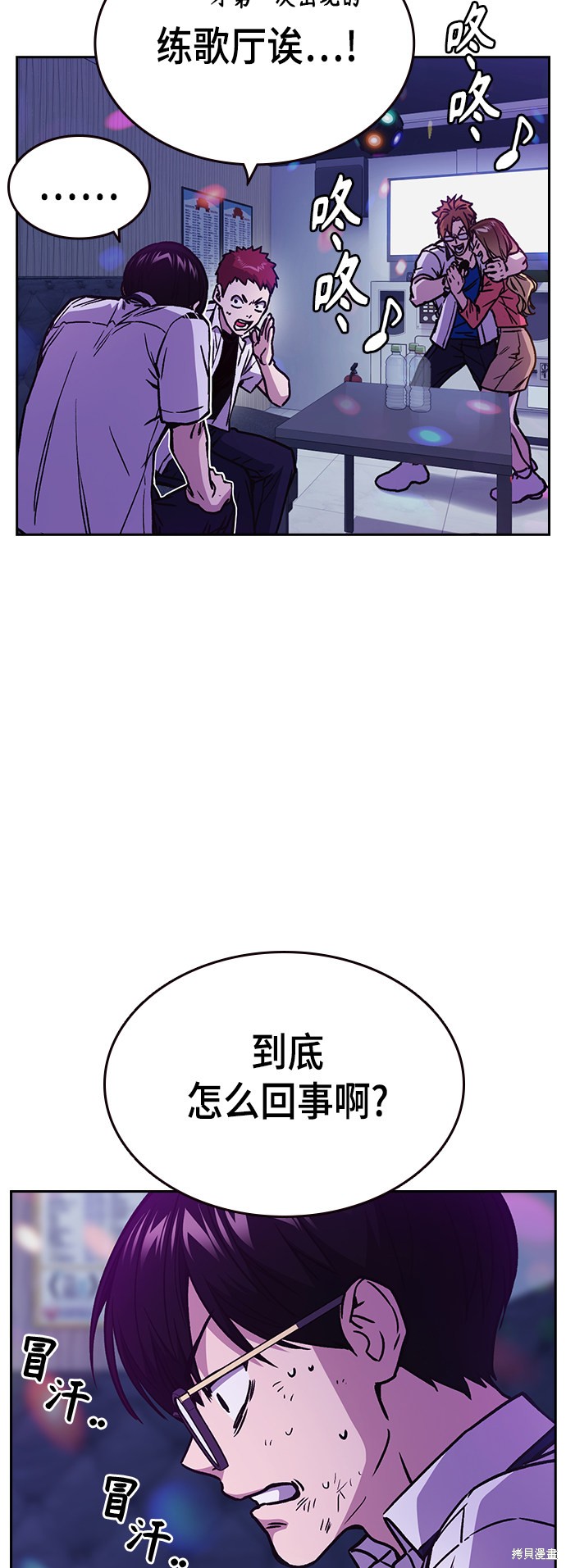 《痞子学霸》漫画最新章节第2季第030话免费下拉式在线观看章节第【10】张图片