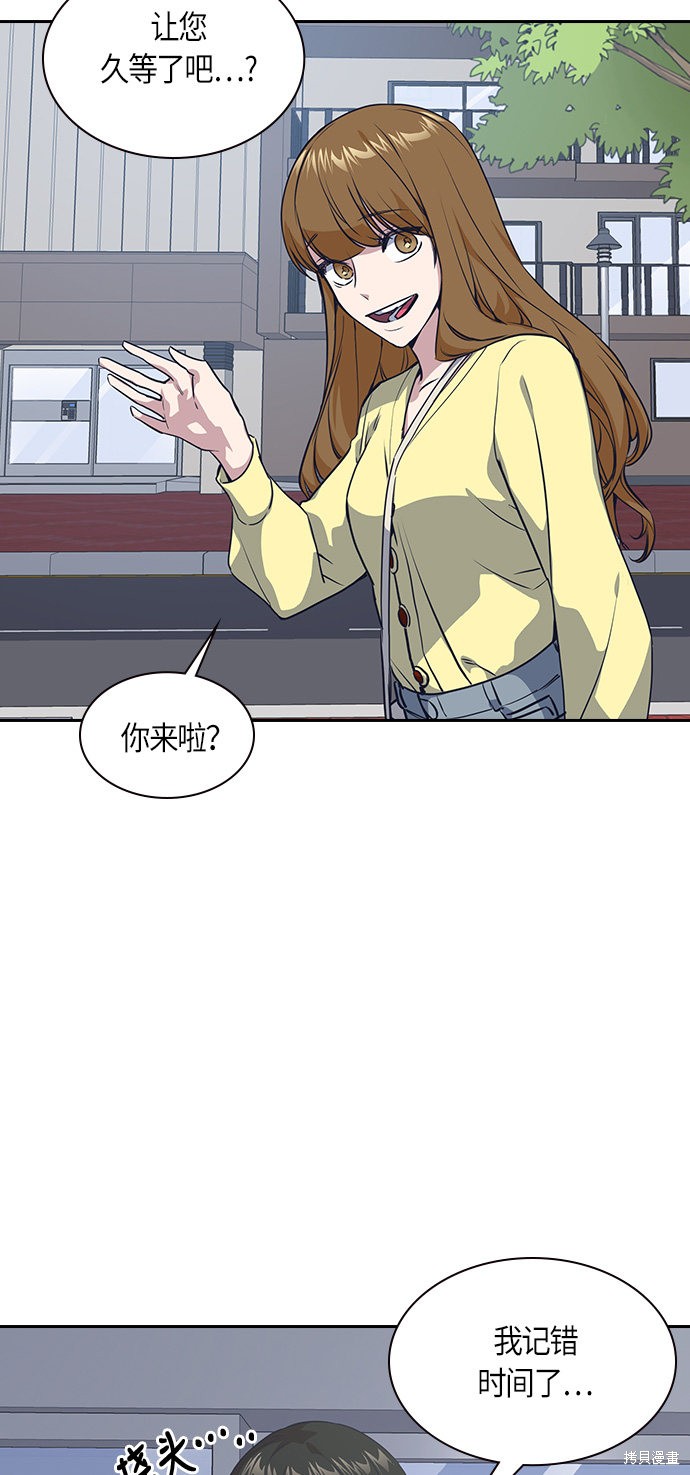 《痞子学霸》漫画最新章节第9话免费下拉式在线观看章节第【26】张图片