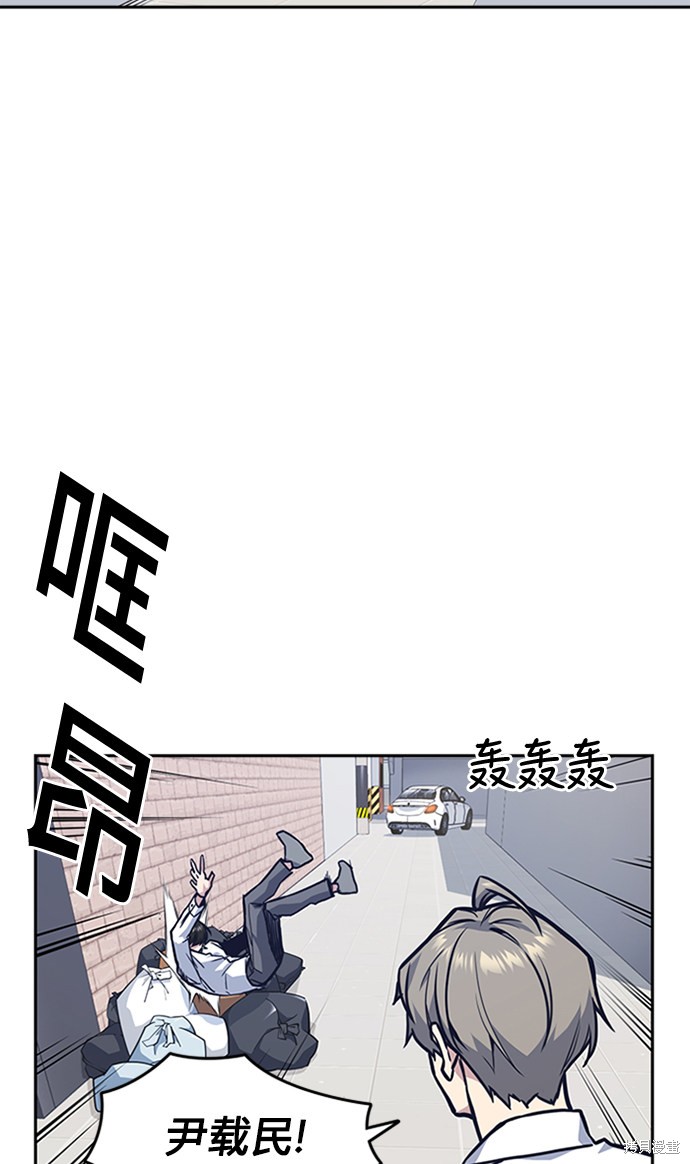 《痞子学霸》漫画最新章节第47话免费下拉式在线观看章节第【74】张图片