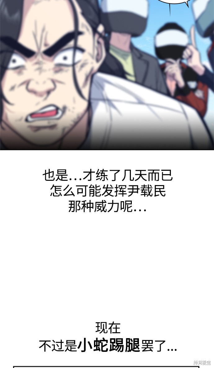 《痞子学霸》漫画最新章节第43话免费下拉式在线观看章节第【27】张图片