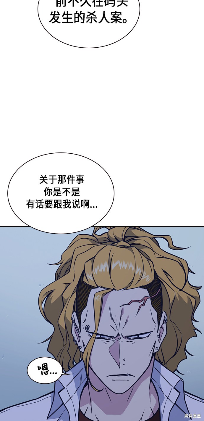 《痞子学霸》漫画最新章节第61话免费下拉式在线观看章节第【20】张图片