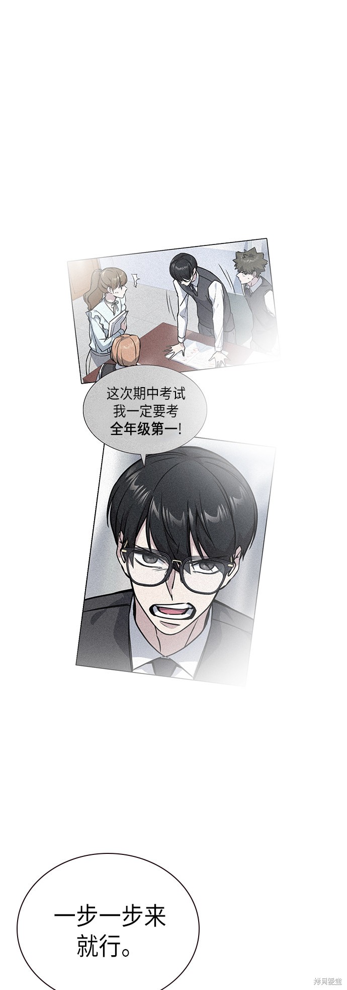 《痞子学霸》漫画最新章节第96话免费下拉式在线观看章节第【37】张图片